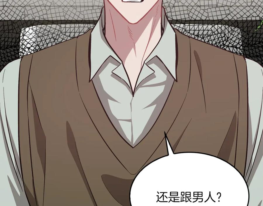 《重生后我被大佬宠上顶流》第51话 余生交给他 第52页