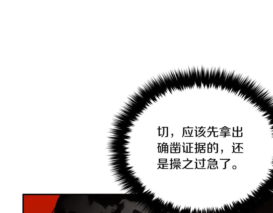 《重生后我被大佬宠上顶流》第51话 余生交给他 第154页
