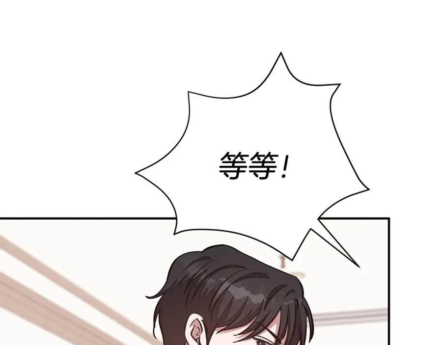 《重生后我被大佬宠上顶流》第52话 阴阳怪气 第180页