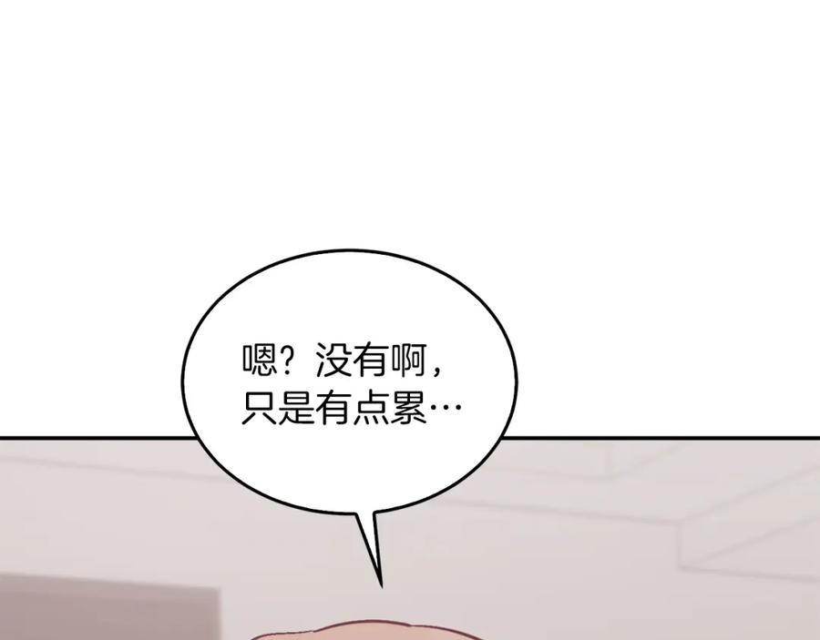 《重生后我被大佬宠上顶流》第52话 阴阳怪气 第134页