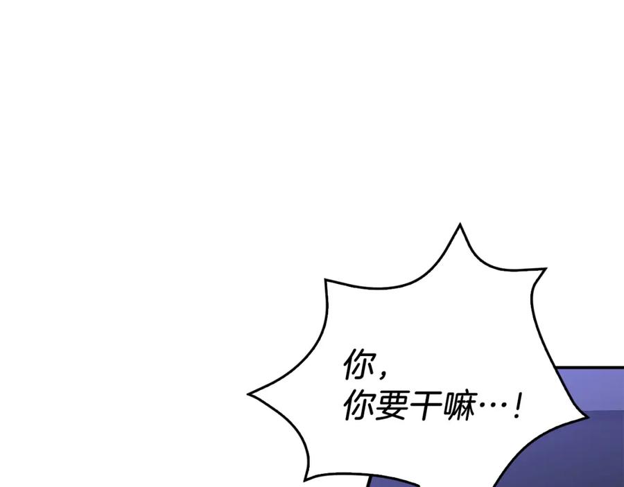 《重生后我被大佬宠上顶流》第52话 阴阳怪气 第56页