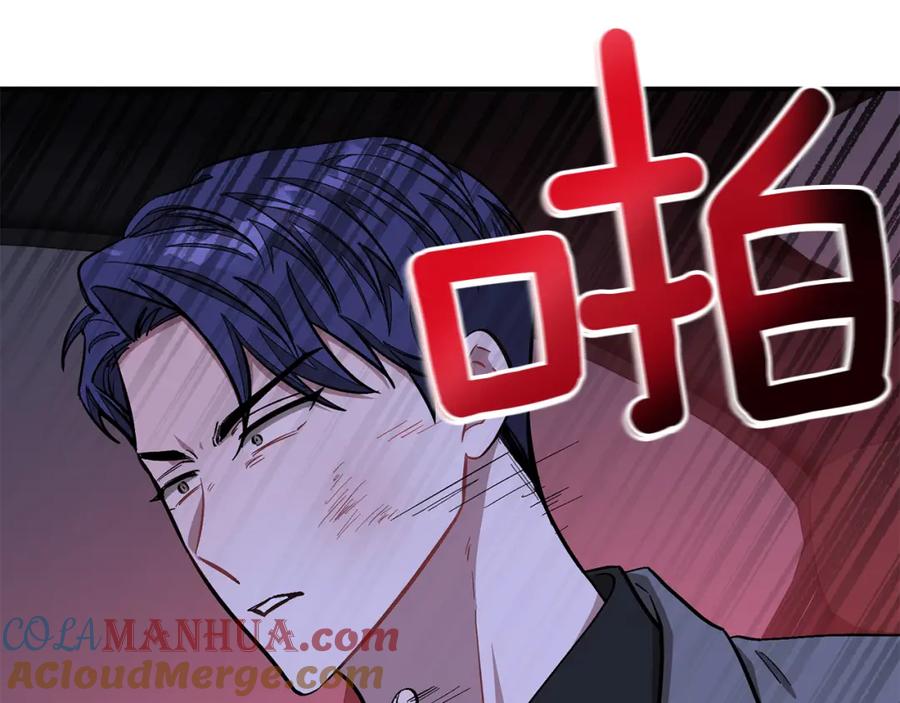《重生后我被大佬宠上顶流》第52话 阴阳怪气 第45页