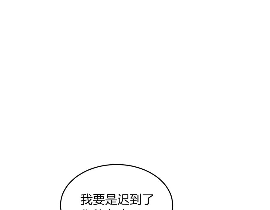 《重生后我被大佬宠上顶流》第52话 阴阳怪气 第158页