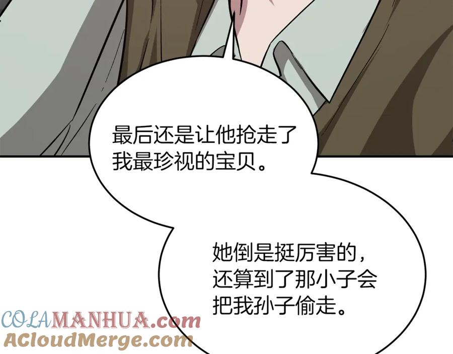 《重生后我被大佬宠上顶流》第52话 阴阳怪气 第9页