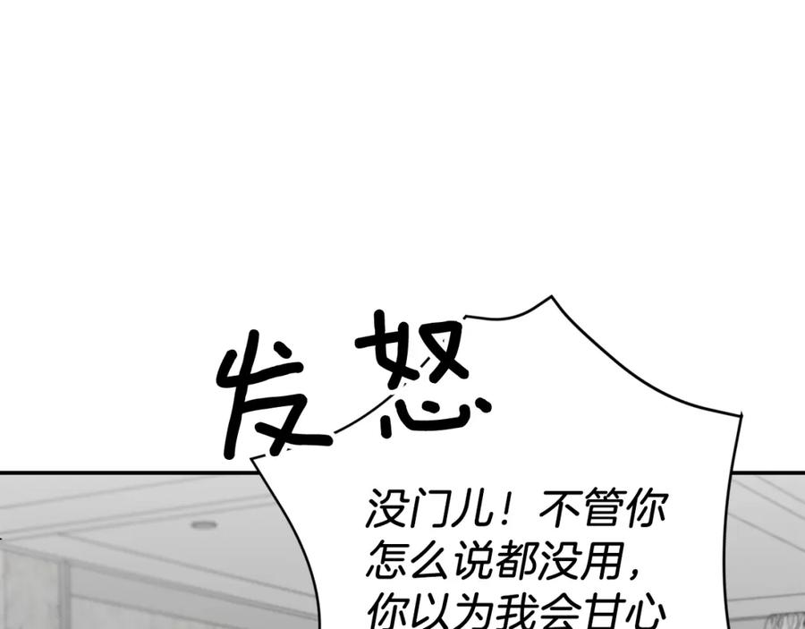 《重生后我被大佬宠上顶流》第52话 阴阳怪气 第14页
