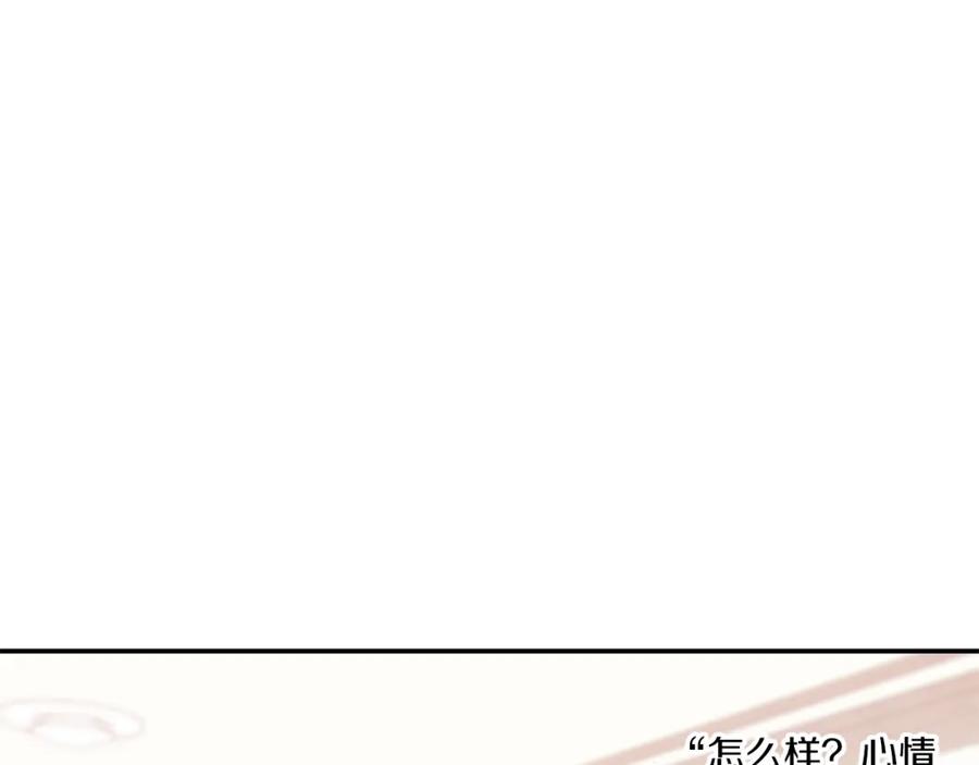《重生后我被大佬宠上顶流》第52话 阴阳怪气 第154页
