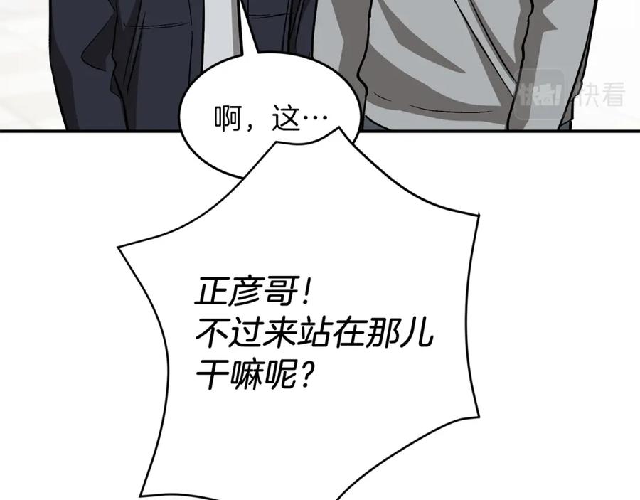 《重生后我被大佬宠上顶流》第52话 阴阳怪气 第156页