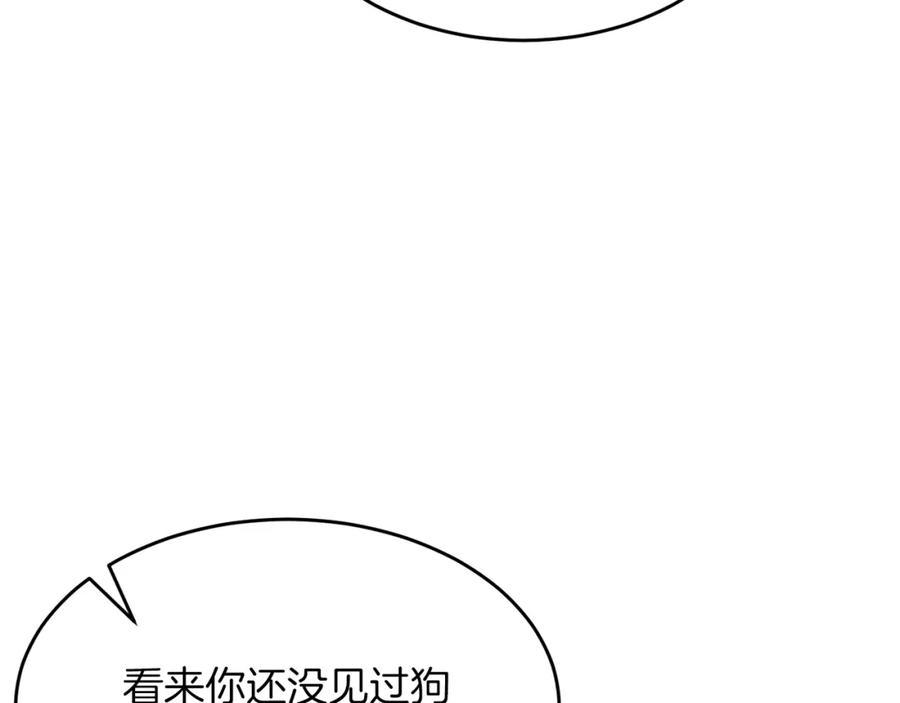 《重生后我被大佬宠上顶流》第52话 阴阳怪气 第62页