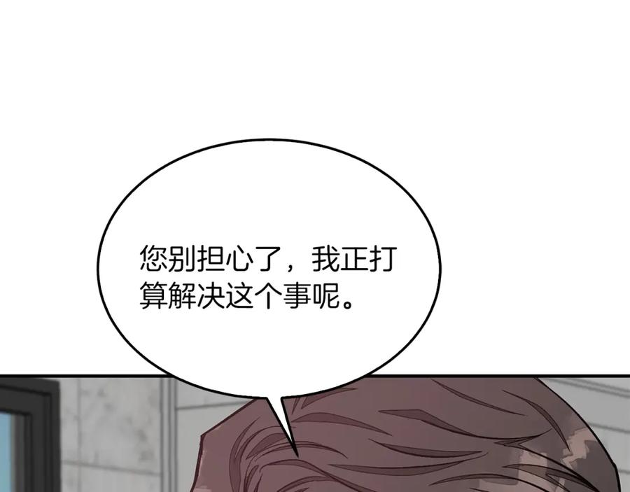 《重生后我被大佬宠上顶流》第52话 阴阳怪气 第22页