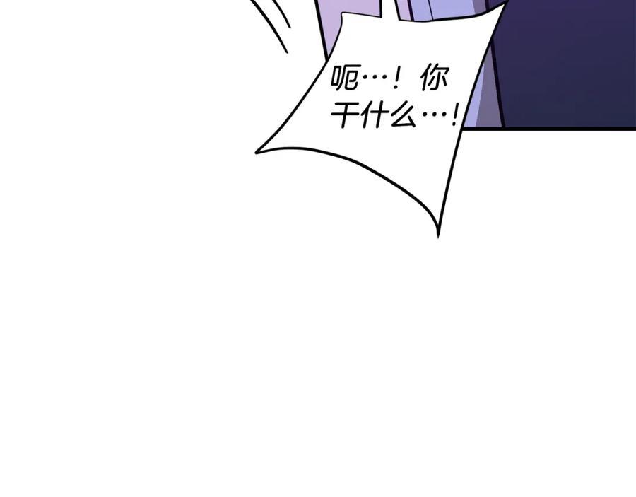 《重生后我被大佬宠上顶流》第52话 阴阳怪气 第72页