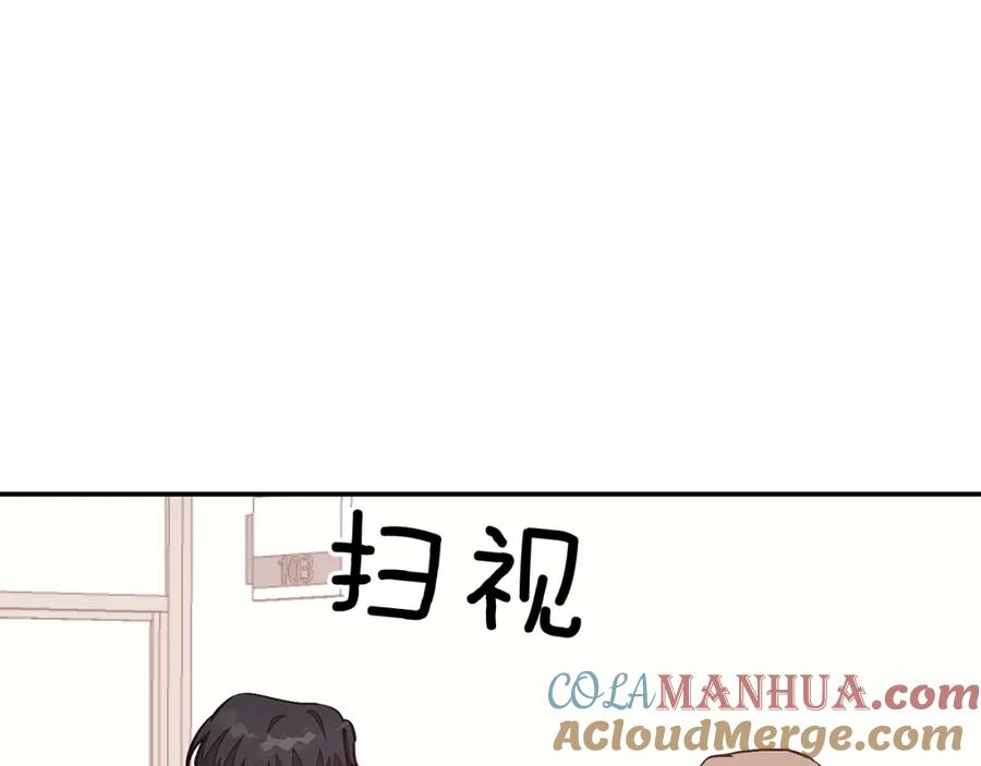 《重生后我被大佬宠上顶流》第52话 阴阳怪气 第169页