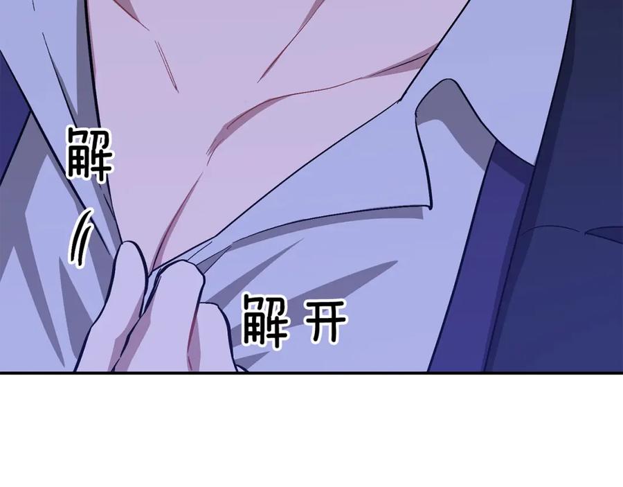 《重生后我被大佬宠上顶流》第52话 阴阳怪气 第64页