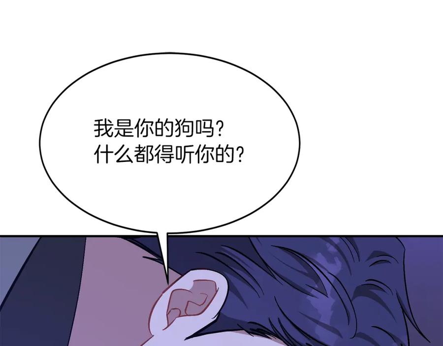 《重生后我被大佬宠上顶流》第52话 阴阳怪气 第59页