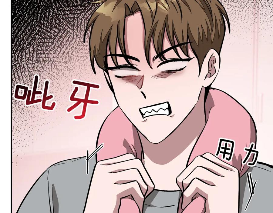《重生后我被大佬宠上顶流》第52话 阴阳怪气 第112页