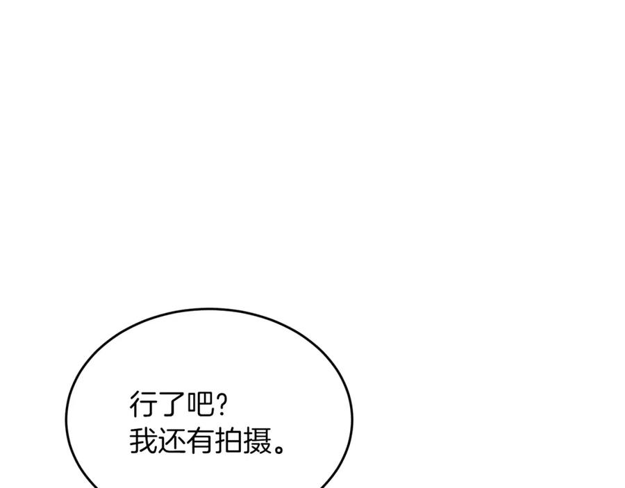 《重生后我被大佬宠上顶流》第52话 阴阳怪气 第190页