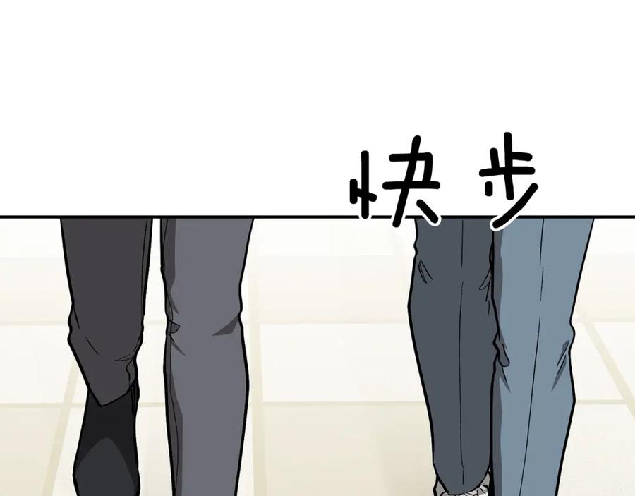 《重生后我被大佬宠上顶流》第52话 阴阳怪气 第144页