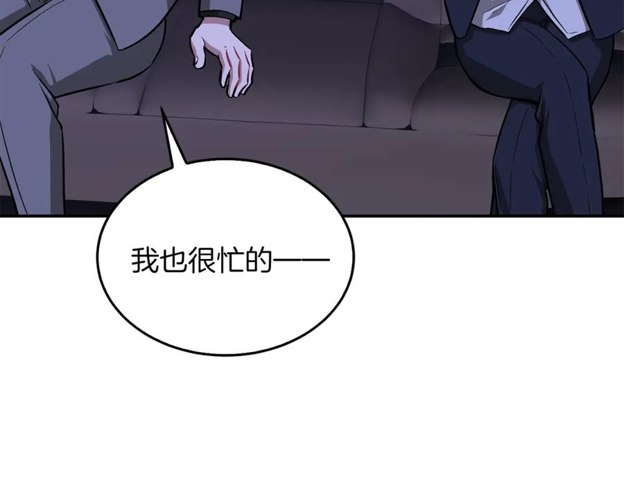 《重生后我被大佬宠上顶流》第52话 阴阳怪气 第42页