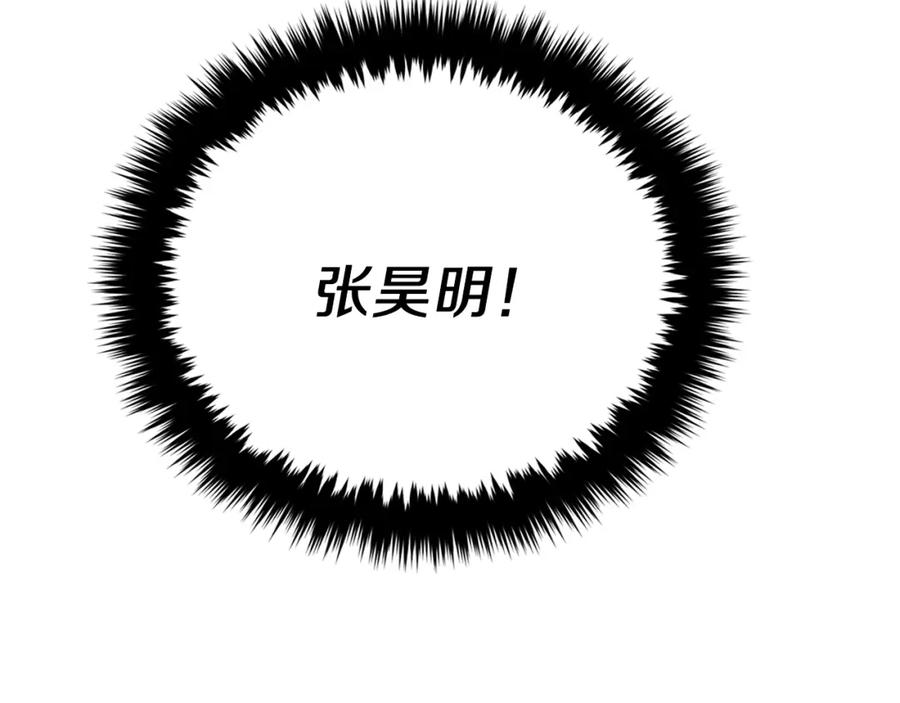 《重生后我被大佬宠上顶流》第52话 阴阳怪气 第100页
