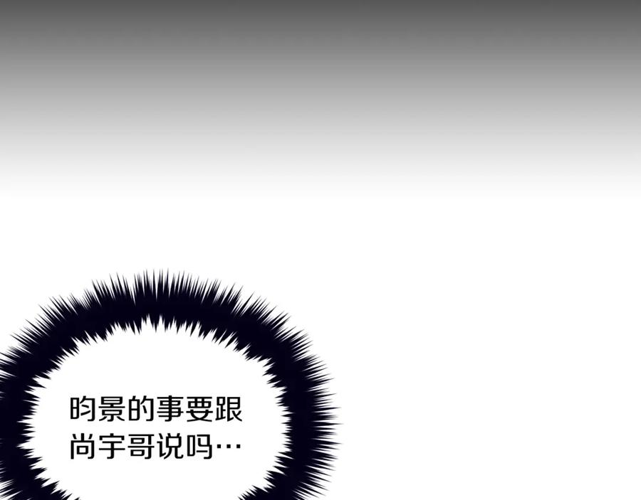 《重生后我被大佬宠上顶流》第52话 阴阳怪气 第139页