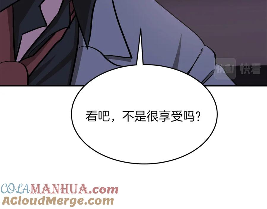 《重生后我被大佬宠上顶流》第52话 阴阳怪气 第81页