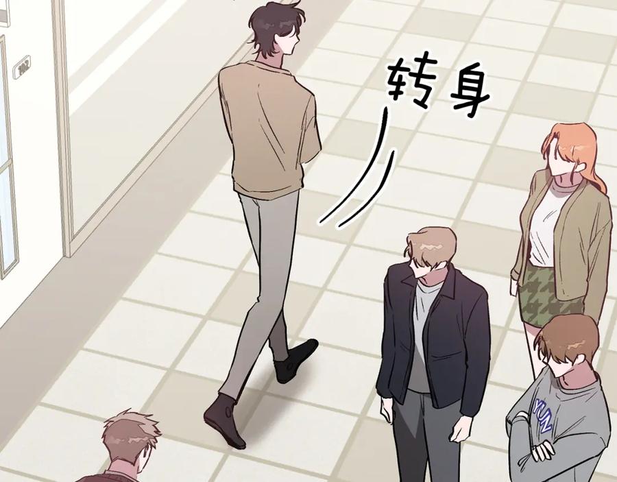 《重生后我被大佬宠上顶流》第52话 阴阳怪气 第175页