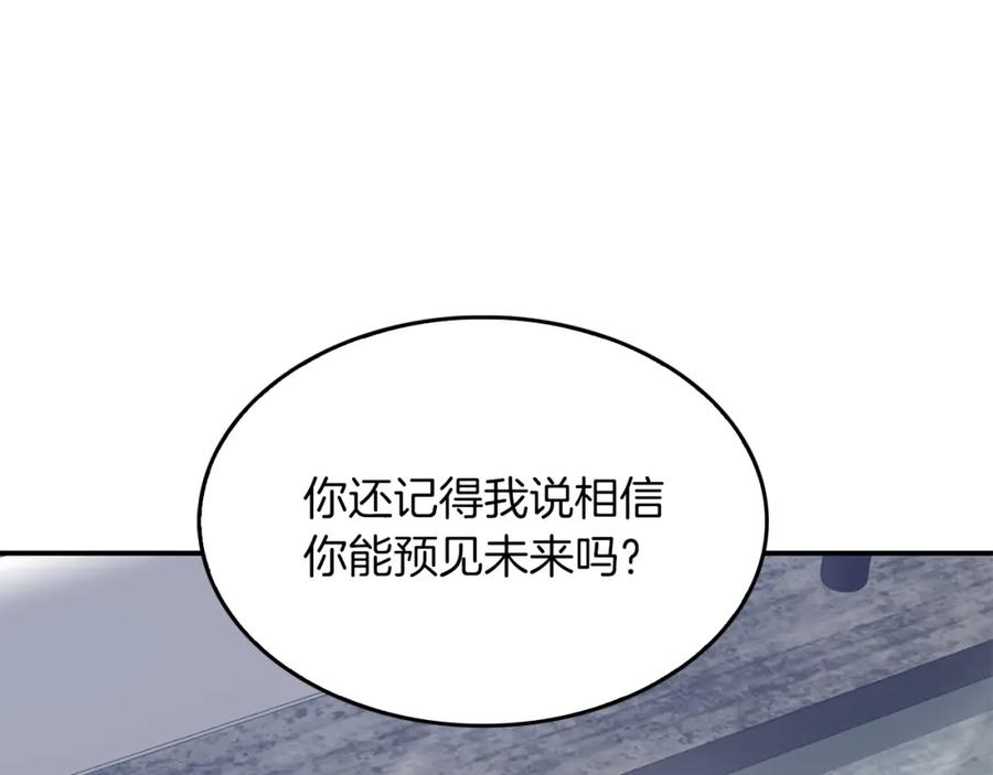 《重生后我被大佬宠上顶流》第53话 重生真相？ 第118页
