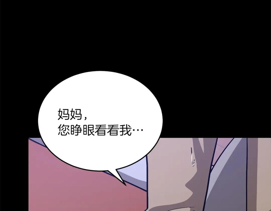 《重生后我被大佬宠上顶流》第53话 重生真相？ 第160页