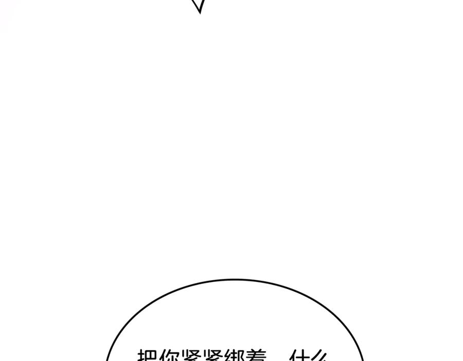 《重生后我被大佬宠上顶流》第53话 重生真相？ 第83页