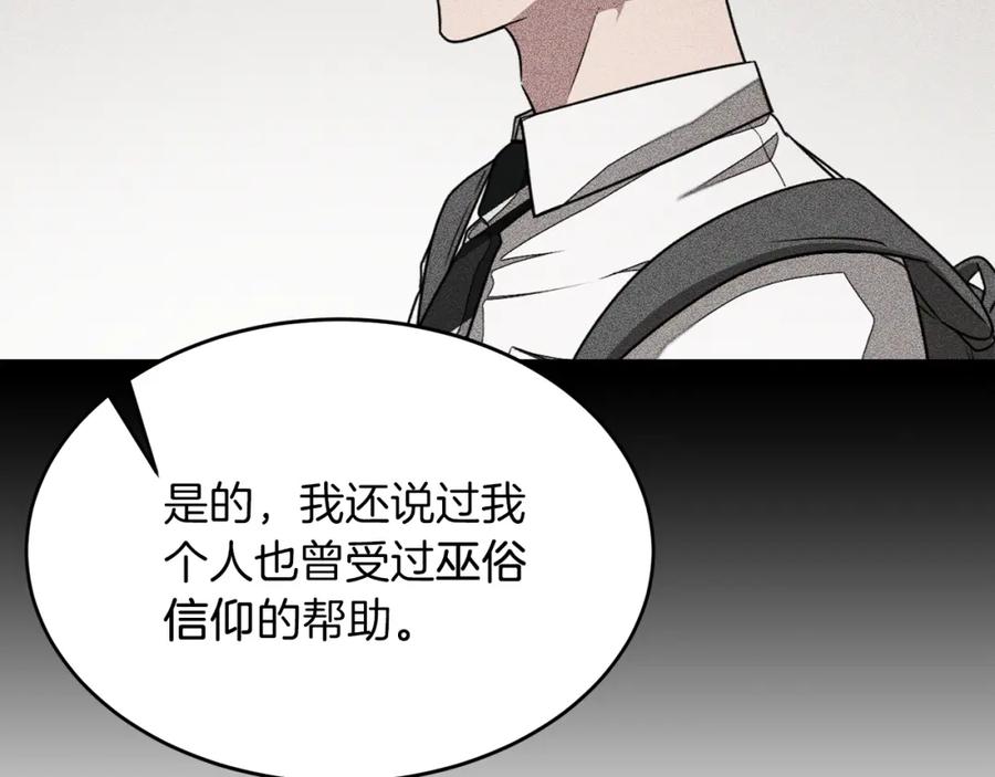 《重生后我被大佬宠上顶流》第53话 重生真相？ 第122页