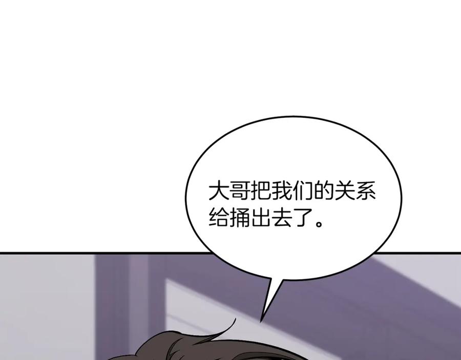 《重生后我被大佬宠上顶流》第53话 重生真相？ 第39页