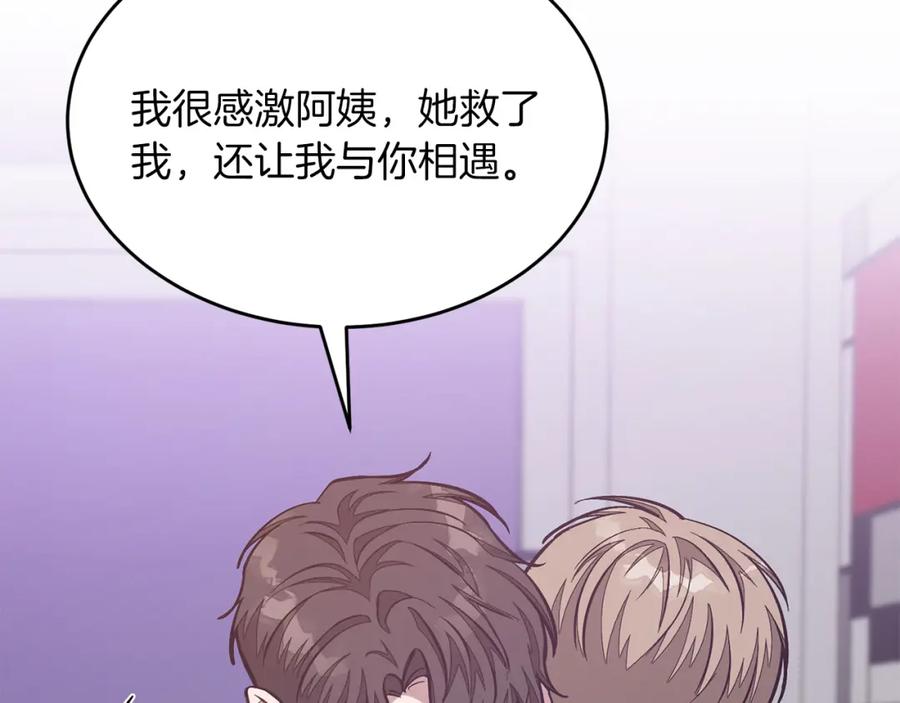 《重生后我被大佬宠上顶流》第53话 重生真相？ 第220页