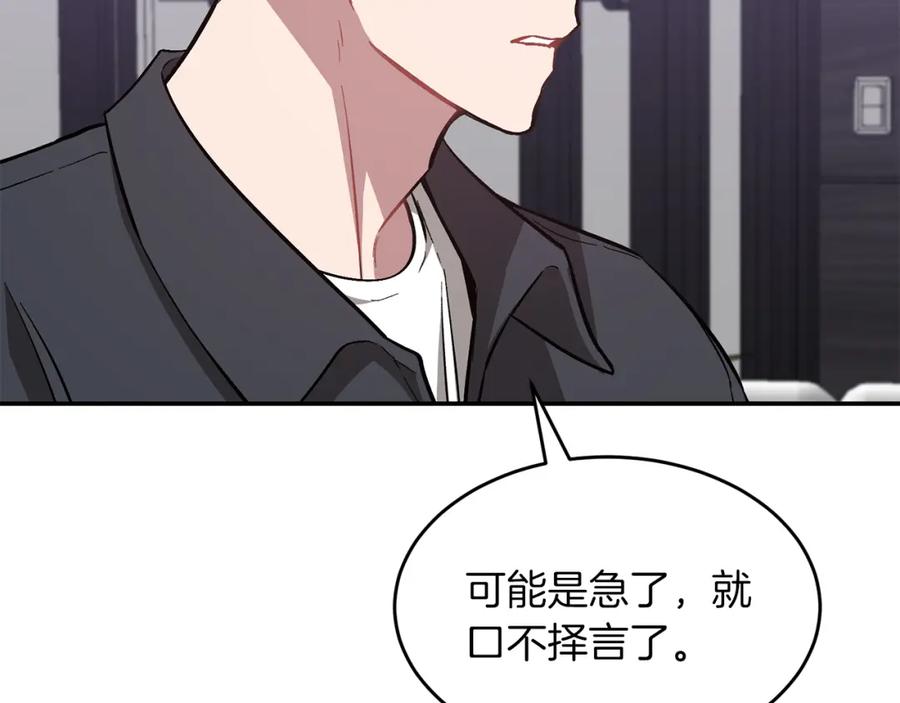 《重生后我被大佬宠上顶流》第53话 重生真相？ 第54页