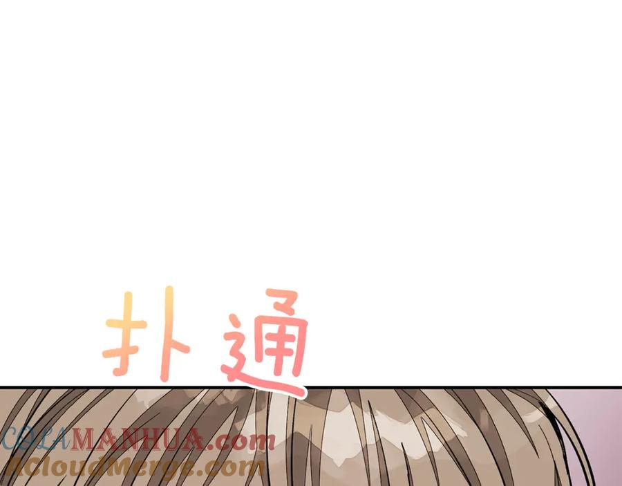 《重生后我被大佬宠上顶流》第53话 重生真相？ 第77页