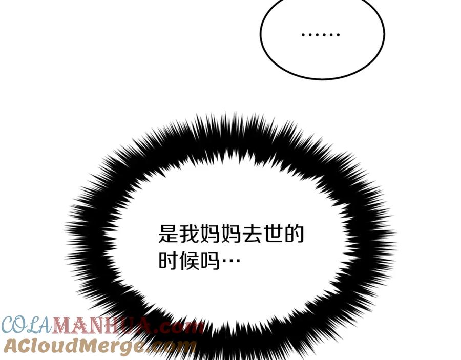 《重生后我被大佬宠上顶流》第53话 重生真相？ 第101页