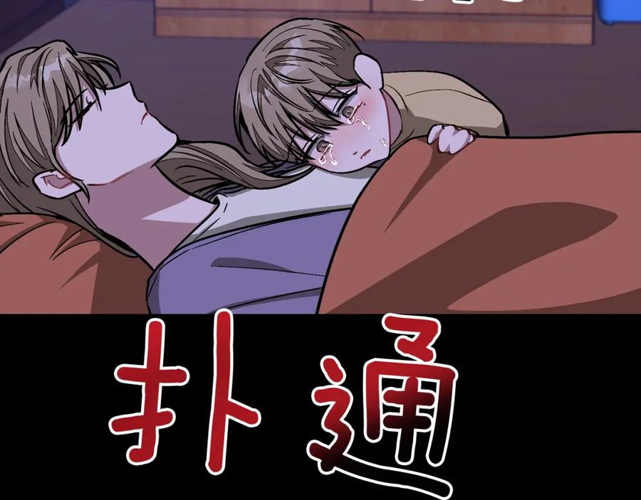 《重生后我被大佬宠上顶流》第53话 重生真相？ 第175页