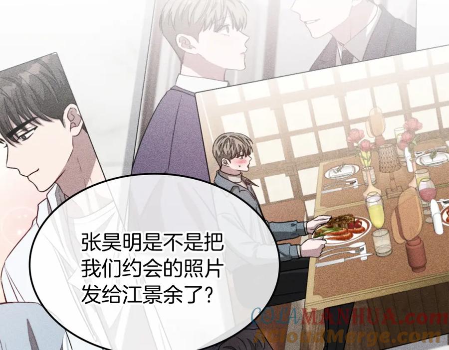 《重生后我被大佬宠上顶流》第53话 重生真相？ 第49页