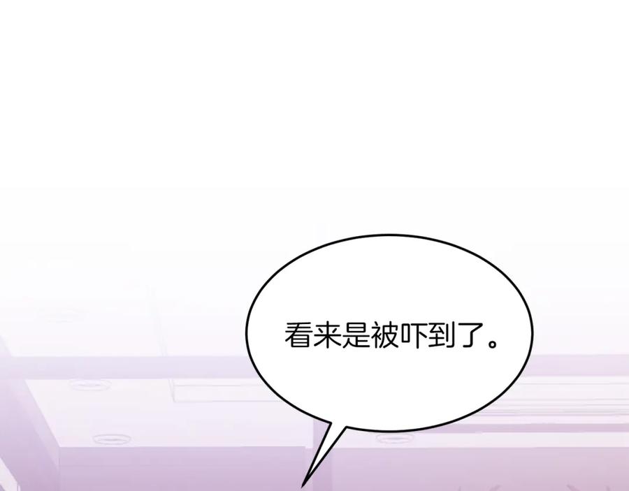 《重生后我被大佬宠上顶流》第53话 重生真相？ 第204页