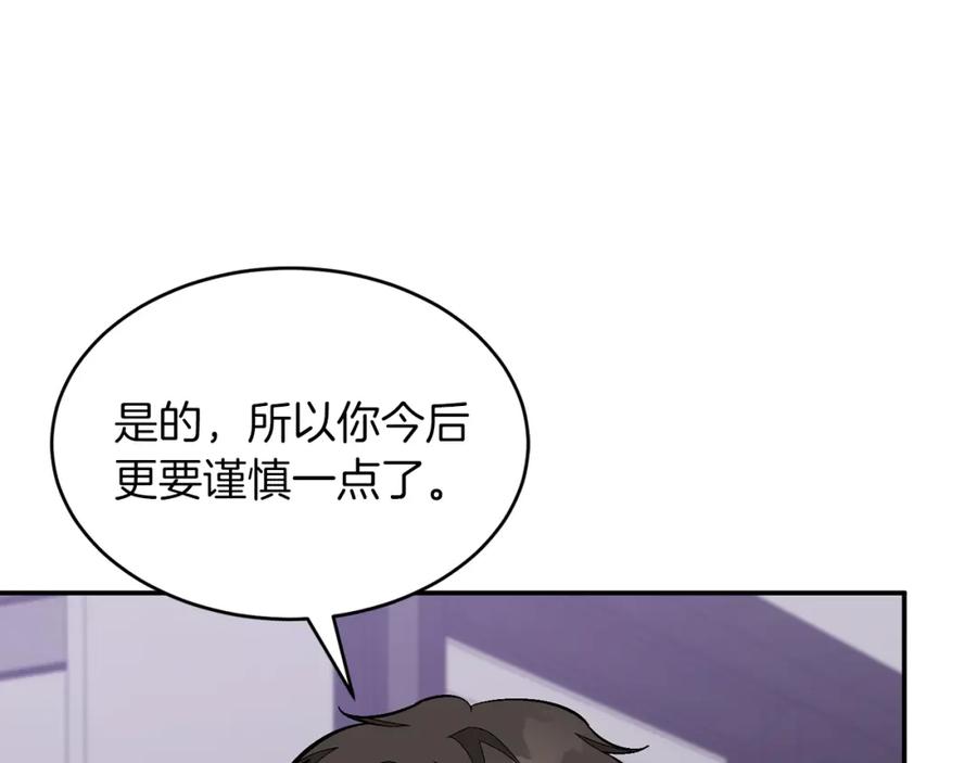 《重生后我被大佬宠上顶流》第53话 重生真相？ 第59页