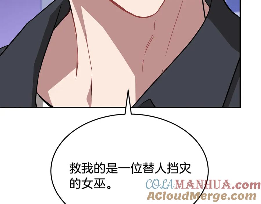 《重生后我被大佬宠上顶流》第53话 重生真相？ 第137页