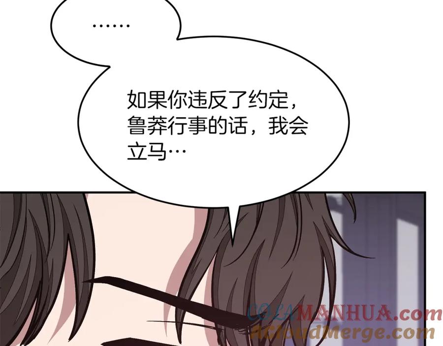 《重生后我被大佬宠上顶流》第53话 重生真相？ 第65页