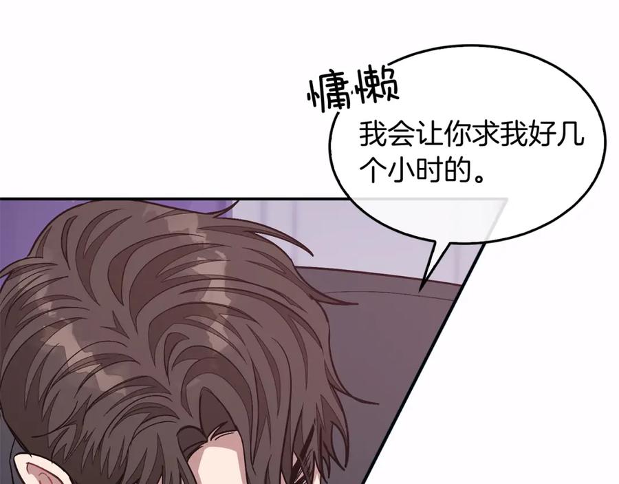 《重生后我被大佬宠上顶流》第53话 重生真相？ 第80页
