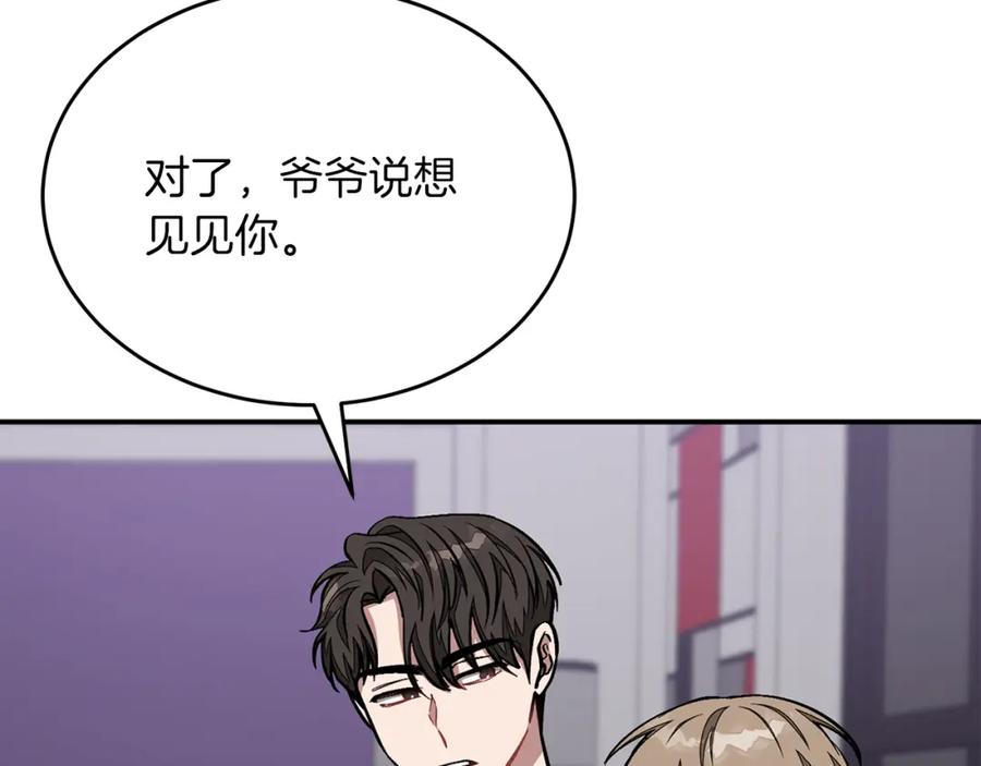 《重生后我被大佬宠上顶流》第53话 重生真相？ 第28页