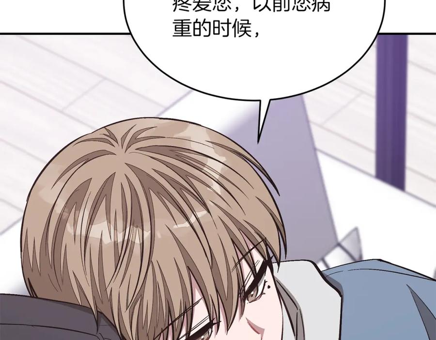 《重生后我被大佬宠上顶流》第53话 重生真相？ 第96页