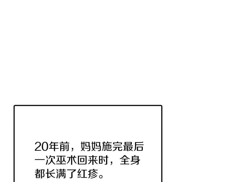 《重生后我被大佬宠上顶流》第53话 重生真相？ 第155页