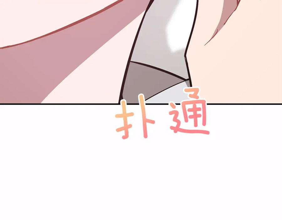 《重生后我被大佬宠上顶流》第53话 重生真相？ 第79页