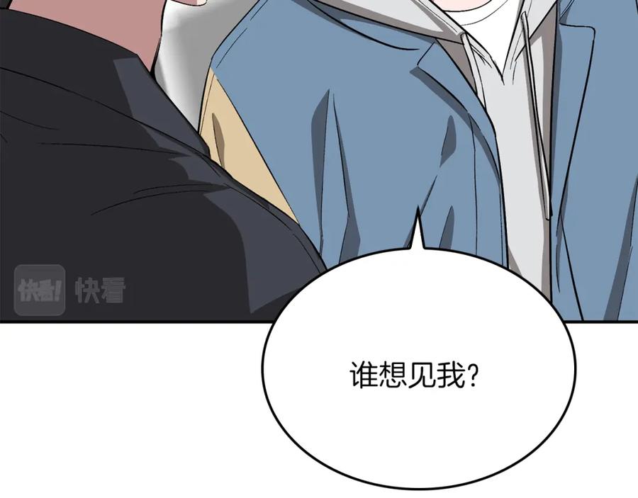 《重生后我被大佬宠上顶流》第53话 重生真相？ 第32页