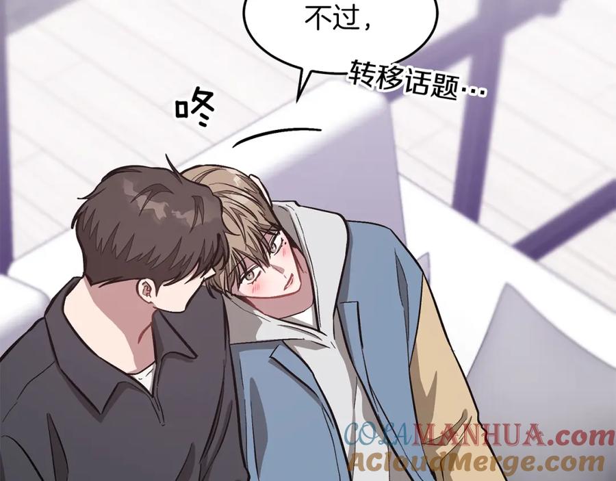 《重生后我被大佬宠上顶流》第53话 重生真相？ 第93页