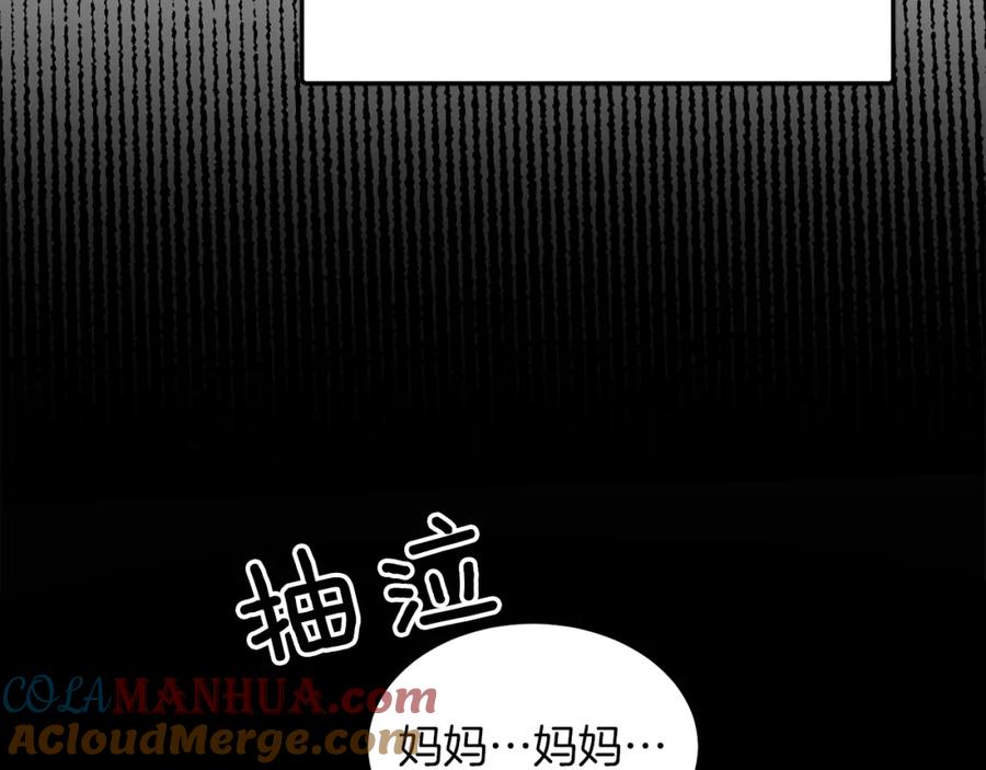 《重生后我被大佬宠上顶流》第53话 重生真相？ 第157页