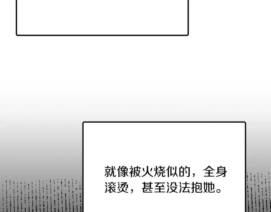 《重生后我被大佬宠上顶流》第53话 重生真相？ 第156页