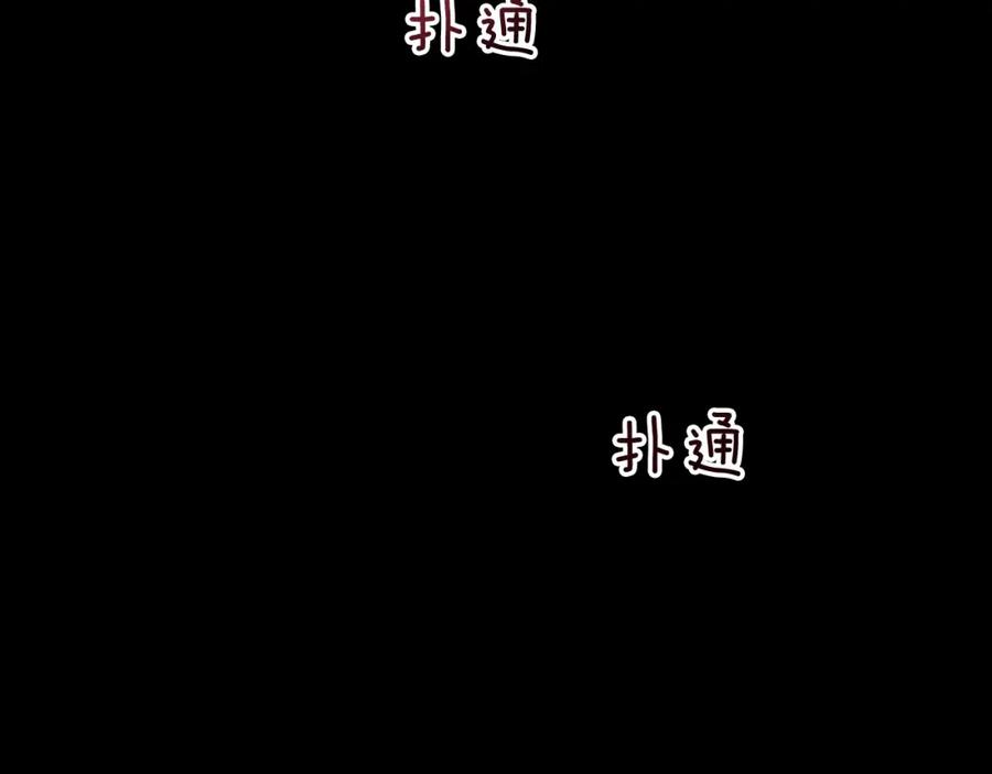 《重生后我被大佬宠上顶流》第53话 重生真相？ 第178页